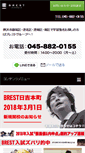 Mobile Screenshot of juku.brest.co.jp