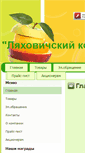 Mobile Screenshot of lkz.brest.by
