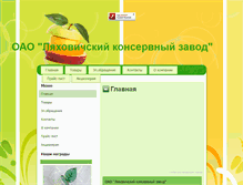Tablet Screenshot of lkz.brest.by