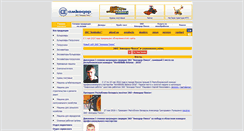 Desktop Screenshot of amkodor.brest.by