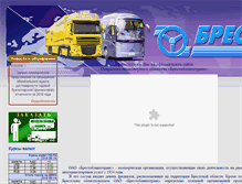 Tablet Screenshot of oblavtotrans.brest.by