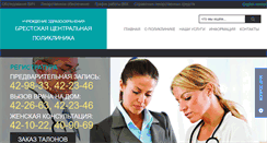Desktop Screenshot of bcp.brest.by